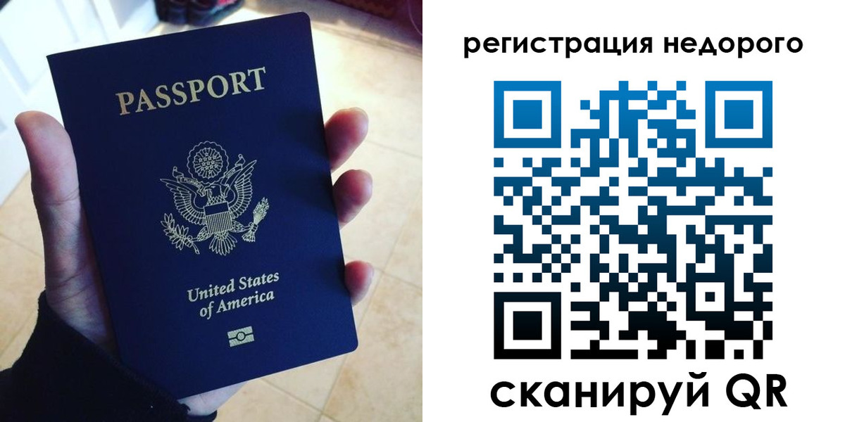 миграционный учет в Отрадном