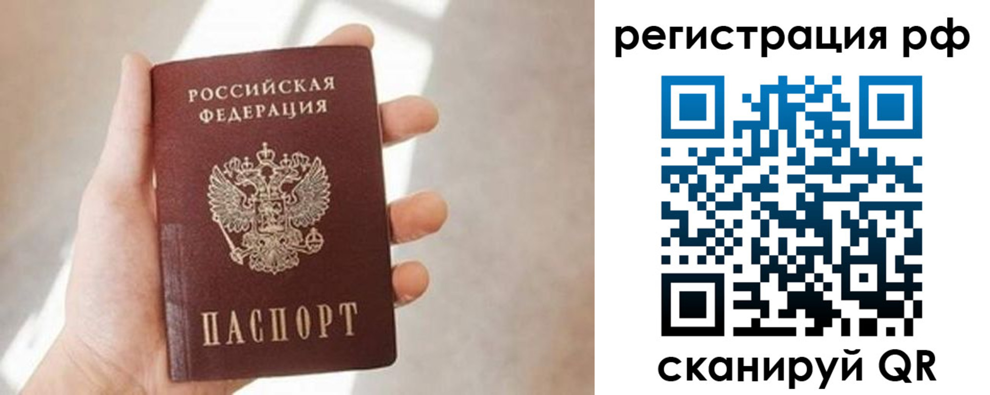 временная регистрация поиск в Отрадном