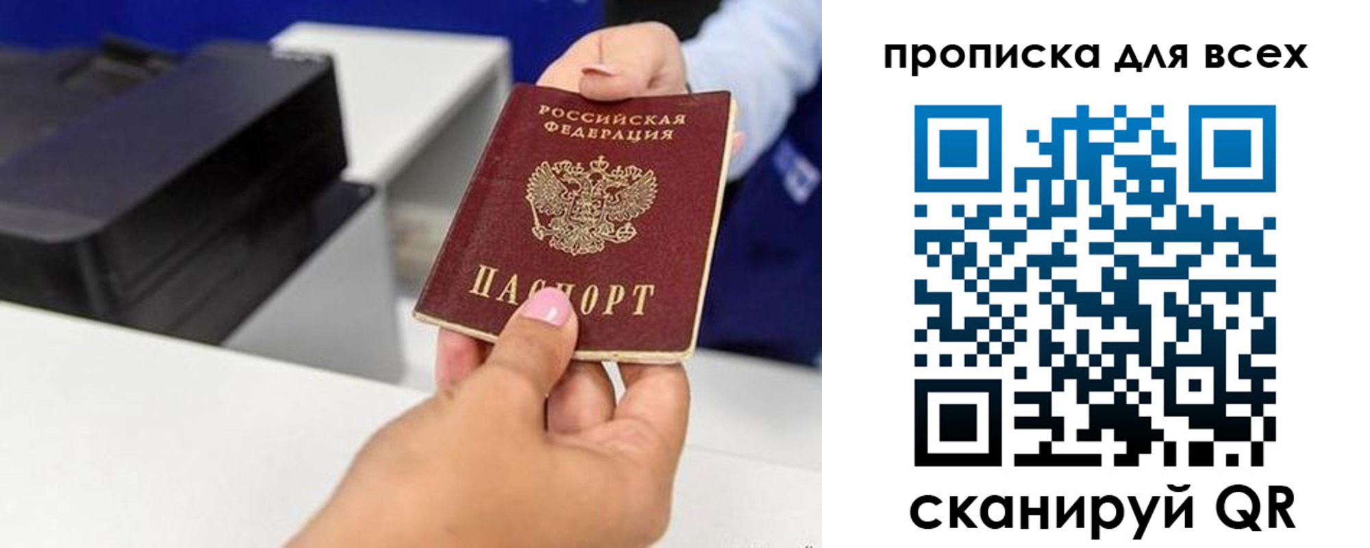 прописка для военкомата в Отрадном