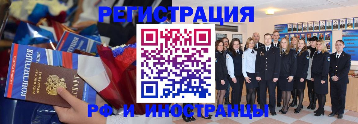 временная регистрация собственник в Отрадном