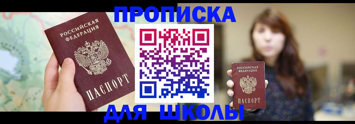 временная регистрация в Отрадном