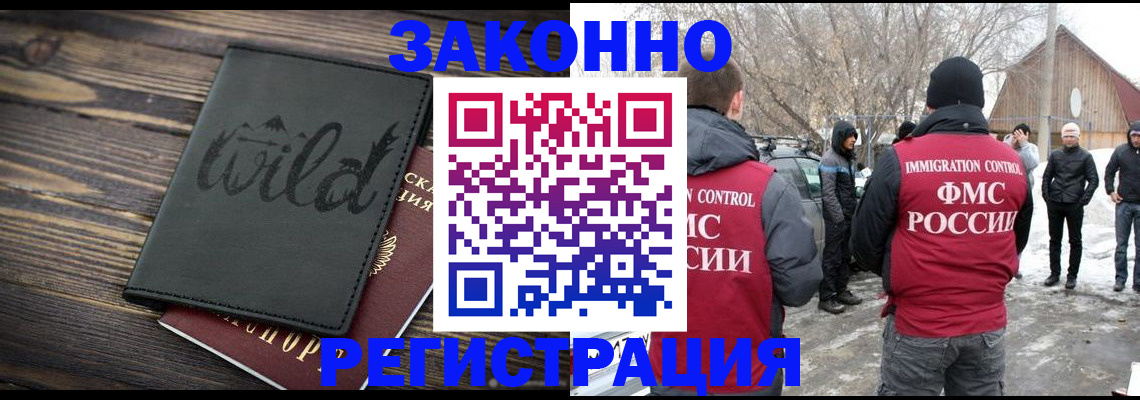 прописка гарантия в Отрадном